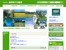 Tablet Screenshot of iwatebus.or.jp
